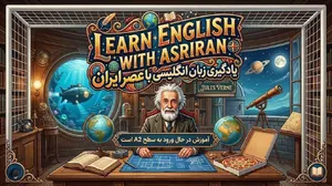 تبریک به زبان آموزان عصر ایران: وارد سطح جدید A2 می شویم / اگر هنوز شروع نکرده اید همین امروز همراه شوید