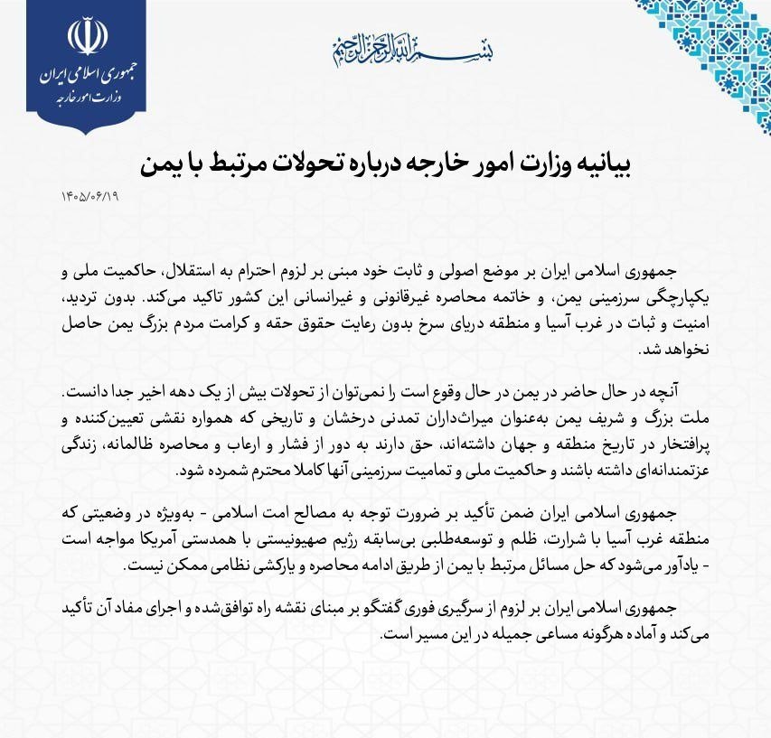 وزارت امور خارجه: حل مسائل مرتبط با یمن از طریق ادامه محاصره و یارکشی نظامی ممکن نیست وزارت امور خارجه: حل مسائل مرتبط با یمن از طریق ادامه محاصره و یارکشی نظامی ممکن نیست