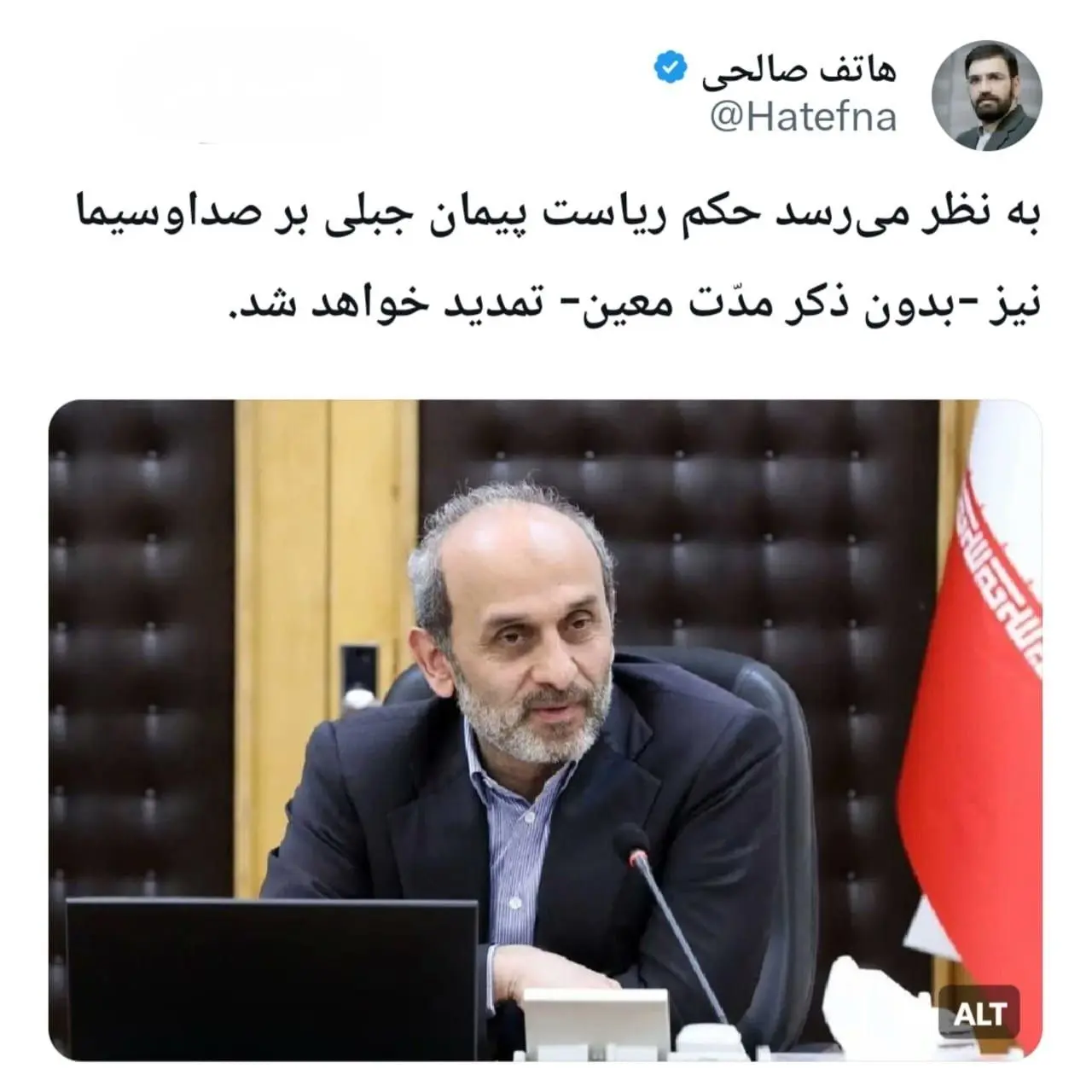 توئیت هاتف صالحی توئیت هاتف صالحی